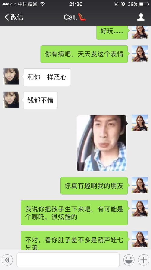 前任问我借钱帮现任打胎 WTF