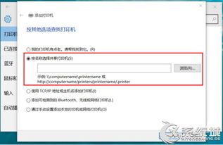 win10打印机连接共享设置方法