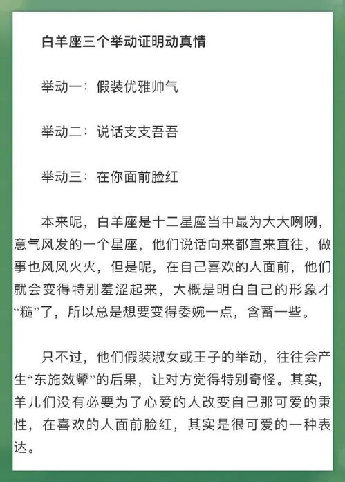 十二星座12月9日运势分析,接好运啦