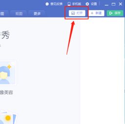 如何用美图秀秀在照片上写字 