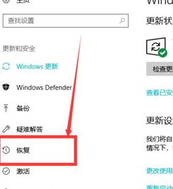 win10停用用户怎么恢复出厂设置