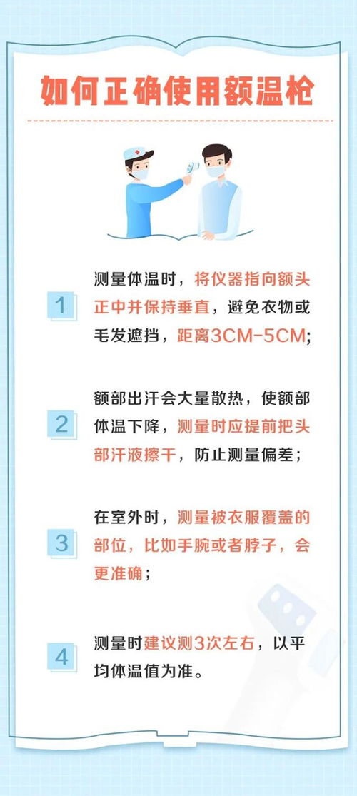 明明是额温枪,为啥对着手腕 耳朵测 数据准吗