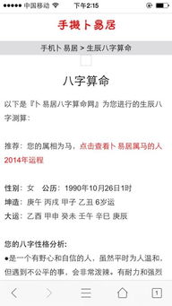 跪求大师帮我看下婚姻,女阳历1990年10月26日,丑时 