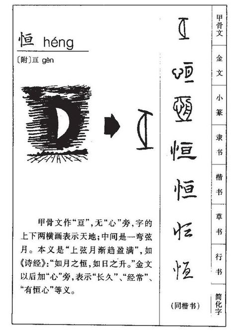 10个带恒字100分的男孩名字,一旦爱上,余生便不弃