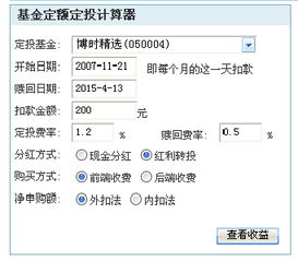 博时新兴成长基金从2007年8月到2022年11月每次分红详情。