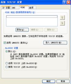 netbios支持服务如何禁用win10