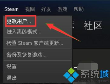 win10系统在steam玩游戏出现错误代码 101怎么办