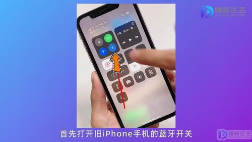 新iphone和旧iphone如何一键换机?