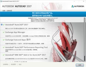 win10系统cad2012安装无法完成