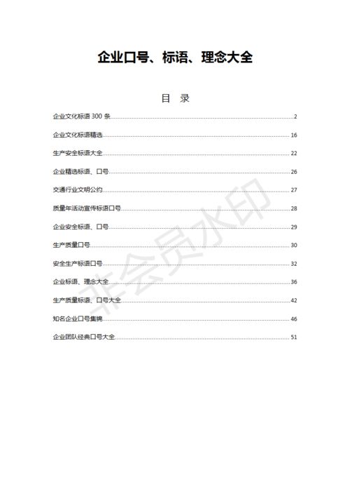 企业文化构建与经营管理资料包