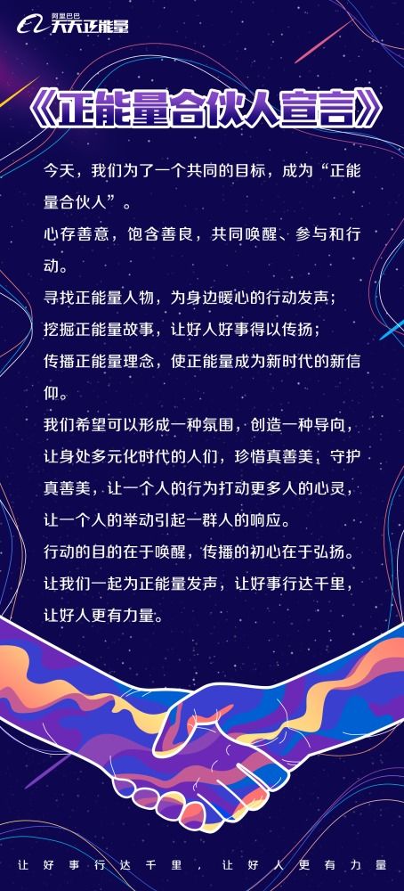 2021届正能量合伙人名单正式发布,湖南公益人徐湘平 唐杰琳入选