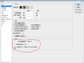 Adobe Photoshop CC下载完打开以后,菜单界面的字体太小如何调整 