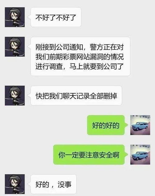 全民反诈 骗子 这种微信头像的不下手 网友 换头像保平安