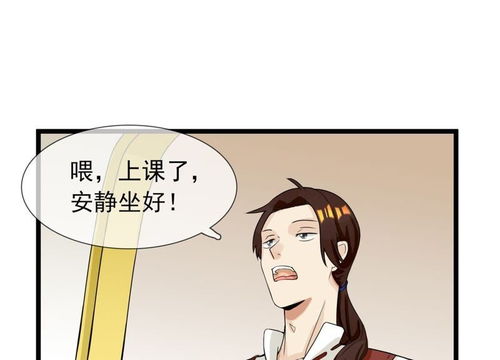 学长别吸了上课呢漫画 搜狗图片搜索