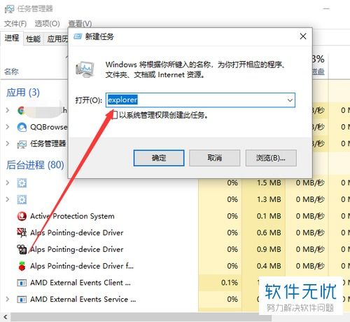 win10电脑黑屏打不开任务管理器怎么办