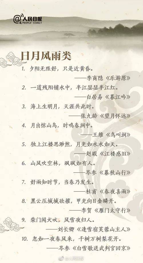 关于雅的名言名句—求含雅字的有意境诗句或句子？