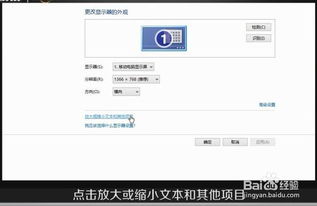 电脑字体太小如何调大 