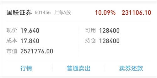 我是国联证券，为什么买100股就要13块钱手续费！怎么算的！