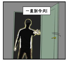 恶搞漫画 一名失败的单身男