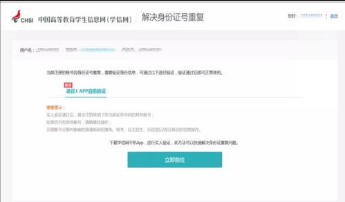 上海海事大学查重账号常见问题解答