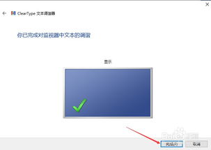 win10显示屏偏绿