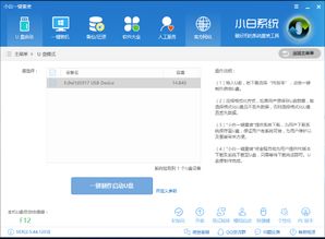 苹果台式一体机怎么重装win10系统