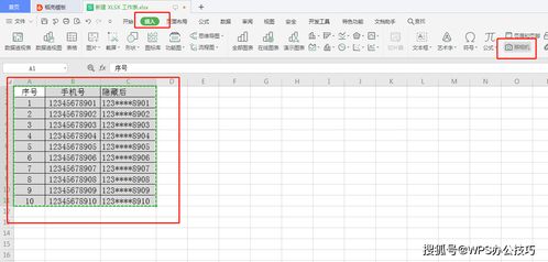 WPS表格不使用截图工具如何将表格保存为图片,保存长图 内容 