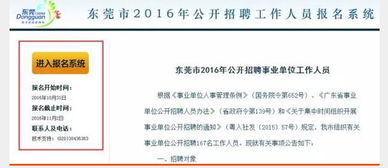 我在一家企业上班，想报考事业单位，但是需要企业同意，请问我那个工作单位该怎么填写？