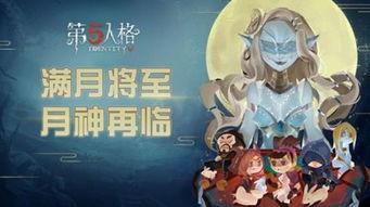 第五人格云中月头像框怎么获得