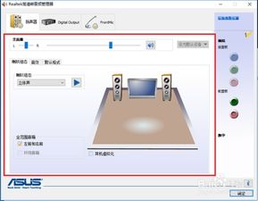 win10系统怎么让音响和耳机同时有声音