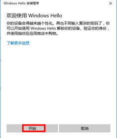 华硕笔记本win10指纹设置在哪