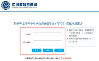 中国考试教育网教资查询（中国考试教育网教资成绩查询） 第1张