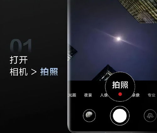 华为手机拍摄月亮专利获授权 可自动识别月亮并对焦