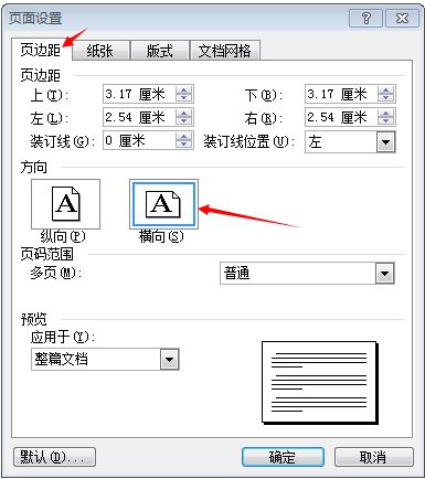 如何将a4纸张打印成a3大小的书籍折页？