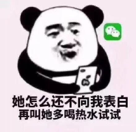 熊猫头表情包 辣椒少吃辣胃,爱情少信遭罪