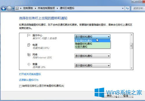 win10怎么设置隐藏通知