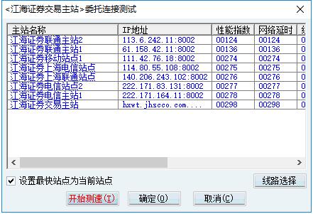 请问江海证券怎么样？