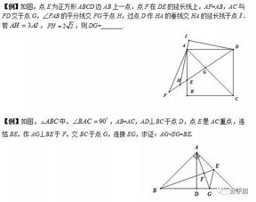 干货 超全的初中数学几何模型解析方法汇总