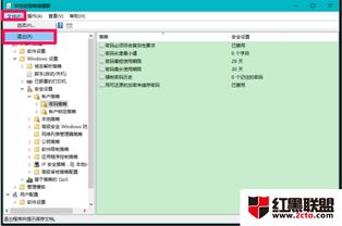 无密码登录电脑win10