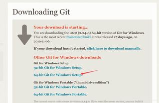 win10git安装包地址