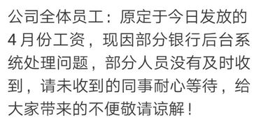 本来之前公司说好昨天发工资，可是今天还没发，好生气啊，这种行为是不是很恶心嘛？