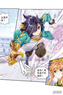 斗罗大陆3龙王传说漫画 第221话 星神剑1 漫客栈 