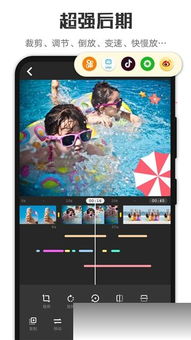 微剪辑20198.2.3app 微剪辑2019手机版下载