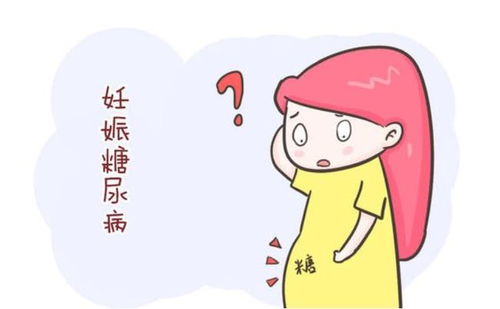 孕期糖尿病(孕期糖尿病怎么引起的)