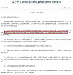 是不是所有公司的融资融券标的股都是一样的？