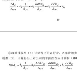 采用琼斯修正模型的数据怎样选取,完全不知道数据是怎么来的？？求大神支招