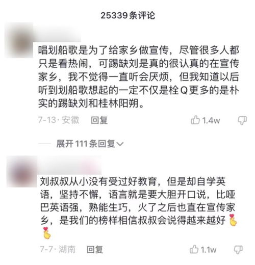 被骂惨的 栓Q哥 ,是下一个丁真吗