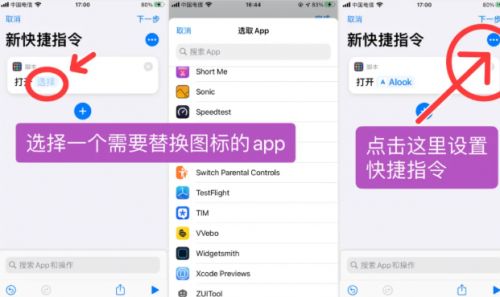 ios图标素材 苹果ios14桌面小组件怎么改图标 更换桌面图标设置教程