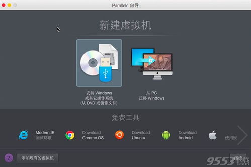 苹果电脑用win10系统安装教程