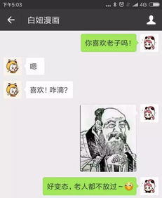 朋友圈最会撩人的套路 又污又搞笑